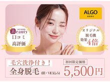 アルゴ 高崎店(ALGO)