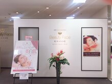 ビューティーフェイス グランデ 金沢エムザ店