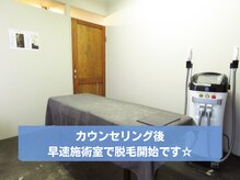 イエス 東京池袋店(YES)/落ち着いた施術室