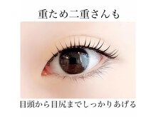 レンテ 三河安城(LENTE)/瞼にあわせてデザイン