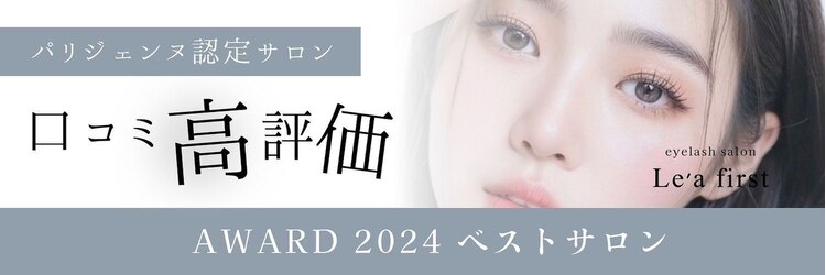 レアファースト 東梅田店(Le’a first)のサロンヘッダー
