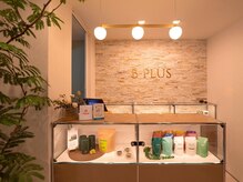 ビープラス(B-PLUS)/よもぎ蒸し/眼精疲労/毛穴ケア