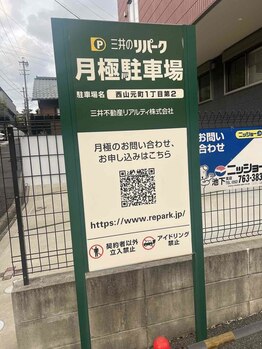 エンボーテ(enbeaute)/★月極駐車場ご利用下さいませ★