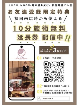 ルシルムーン 新宿野村ビル店(Lucil Moon)/循環のよい身体が目指せます