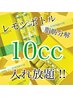 最近美容 !!【レモンボトル1ボトル10cc】お顔どこでも入れ放題 !! 60分