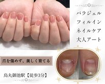 プレジールネイル 烏丸御池(Plaisir Nail)