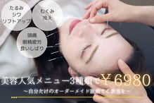 三国駅前ビューティー鍼灸院(三国駅前Beauty鍼灸院)