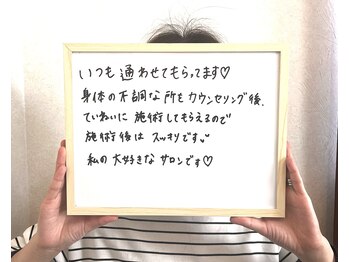 フェルナ(FERNA)/お客様の声