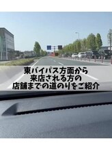 シナジープラス(SYNERGY+)/東バイパス方面からお越しの場合