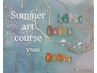 New【Hand】【新橋店限定】Summerアートコース★オフ込み7480円★