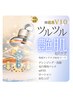 【角栓チンアナゴで話題】韓国式esV10艶肌毛穴ケア60分 ¥16,500 → ¥8,250