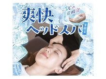 ベルエポック イオンスーパーセンター本荘店(Bell Epoc)の雰囲気（【炭酸ヘッドスパ×ボディケア】限定セットコース【秋田/本荘】）