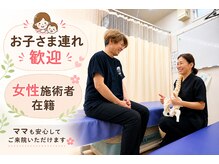 おなが那覇整骨院の雰囲気（子連れ歓迎！キッズスペース/バウンサー有♪痛いでも身体が変化!）
