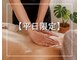 メニースマイル(MANY SMILES)の写真/大橋駅徒歩3分!平日だからこそ、ゆっくり自分の身体を整える♪腸もみ×リンパで溜め込まない身体へ