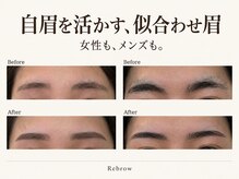 リブロウ(Rebrow)の雰囲気（骨格/筋肉/毛流れに合わせて、自眉を活かす眉デザイン）