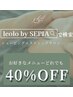 【チラシご持参の方・SNS広告から】シェービッグやエステメニュー 40%OFF