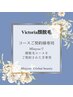 顔脱毛コースご契約様専用