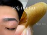 【ご新規様限定】眉毛＋お顔(全顔)のフルコース！Wax脱毛　10500→10000yen