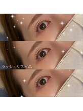 ベルナ(beluna)/ラッシュリフト