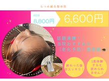 高松市なつめ鍼灸整体院