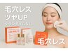 【平日17時迄限定★毛穴・くすみ集中ケア】ララピール＋ヒト幹　7900円