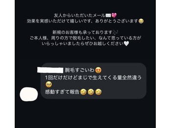 ルフレ(REFLET)/お客様の声