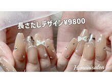 ハナアイ サロン 新大久保店(hanaai salon)/チップ長さだしデザイン9800