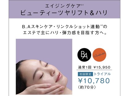 ポーラ ザ ビューティ 霧島店(POLA THE BEAUTY)の写真