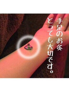 アネモネ 心斎橋院/美容鍼灸(お灸)施術