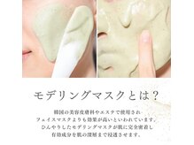 Amelia Skin Lab.天神店【肌質改善/毛穴・ニキビケア/ハーブピーリング】/モデリングパック追加可能