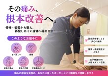 リーフ整骨院 元住吉院