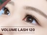 ボリュームラッシュ 120束(480本)［マツエク］