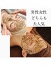 肌改善【ハーブピーリング】スタンダード