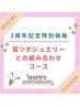 【☆耳ツボ☆】全身もみほぐし+オプション(他2種類)120分￥14080→￥11000
