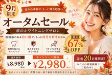 ホワイトニングショップ 一関店