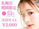 イーグル 札幌(EAGLE)の写真