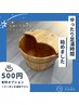 足湯利用クーポン