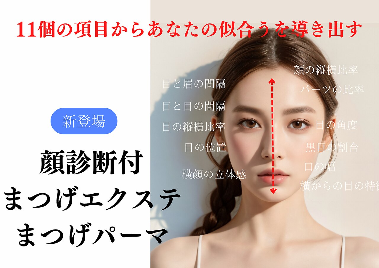 アンジェリック 新百合丘オーパ店(Angelic)｜ホットペッパー