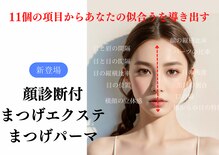 アンジェリック 新百合丘オーパ店(Angelic)