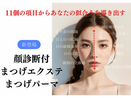 アンジェリック 新百合丘オーパ店(Angelic)の写真