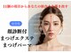 アンジェリック 新百合丘オーパ店(Angelic)の写真