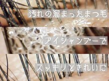 マシェリ(macherie)/アイシャンプー