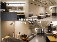 シャムリー 並木坂(Syamry)