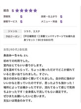 まどか/疲れ、むくみ、全身が巡る！