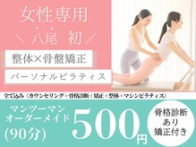 ピラティスエムズ 八尾店