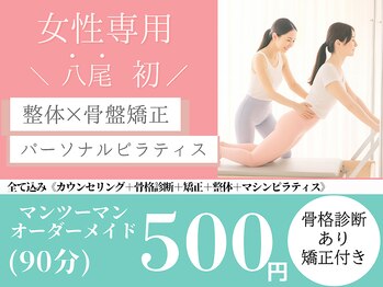 ピラティスエムズ 八尾店