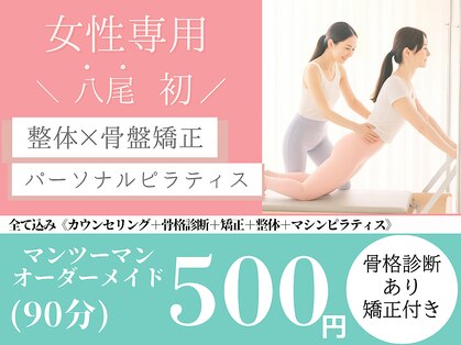 ピラティスエムズ 八尾店の写真