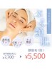 【8月限定スペシャルクーポン！】全顔脱毛1回 ¥5,500