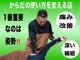 Rストレッチ 長岡天神店の写真