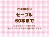 【マツエク☆付け足し】セーブル60本までリペア　3300円【兵庫/兵庫明石】